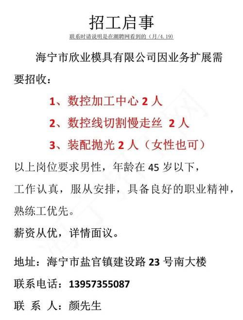 呂梁機床數控系統維修招聘 | 新媒體風格原創文章